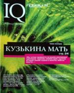 «Проект 111» и «АФА-сувенир» показали всем «Кузькину мать»!!!