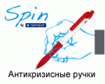 Антикризисные ручки «Senator»!