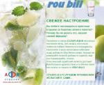 Рецепты от rou bill